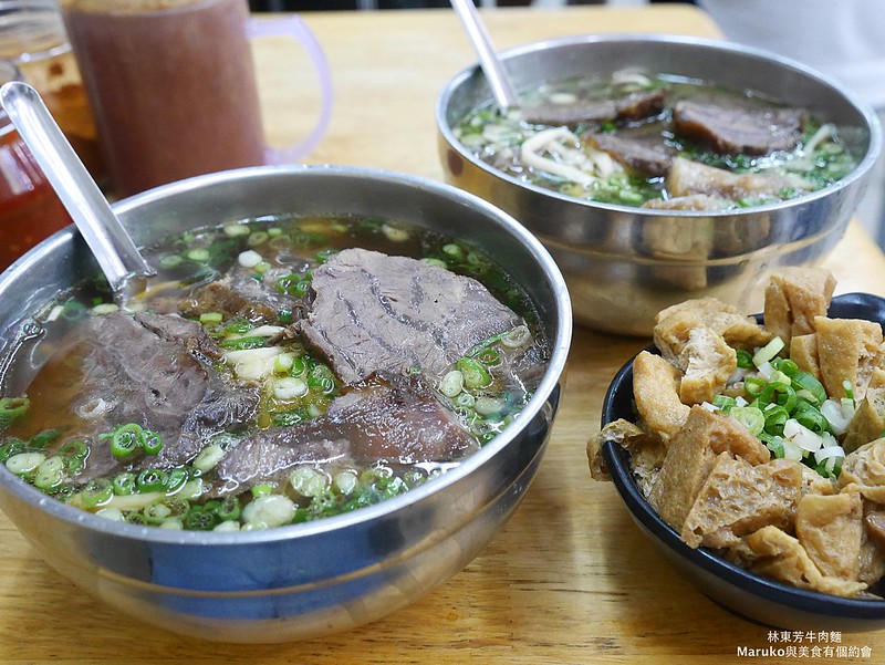 【台北】林東芳牛肉麵｜深夜台北人的老味道也可以來一碗牛肉麵 @Maruko與美食有個約會
