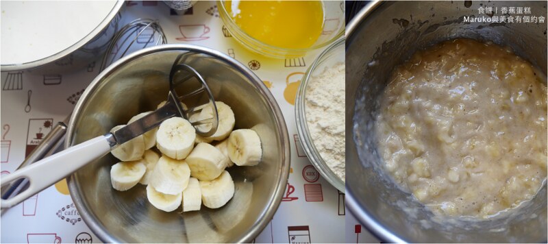 【食譜】香蕉蛋糕 蓬鬆的香蕉蛋糕風味更迷人 無添加泡打粉製作 @Maruko與美食有個約會