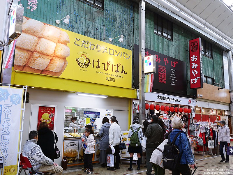 【名古屋旅遊必訪景點】大須商店街｜名古屋最熱鬧的商店街當地年輕人也愛逛 @Maruko與美食有個約會