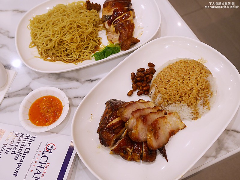 【台北】了凡香港油雞飯.麵｜來自新加坡最便宜的米其林一星美食 @Maruko與美食有個約會
