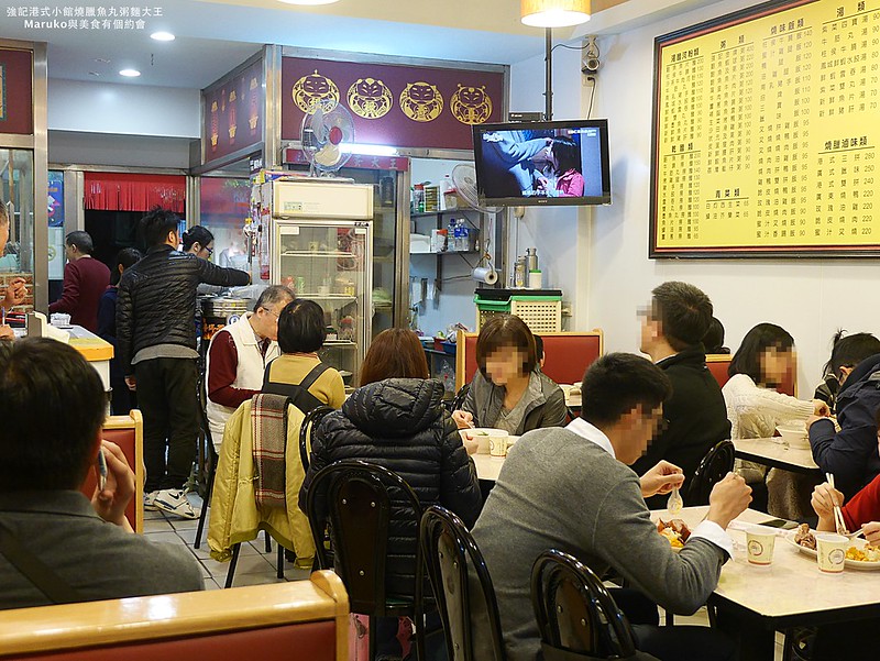 【台北大安區美食】強記港式小館｜連香港人都愛的燒臘老店想吃要早點來 @Maruko與美食有個約會