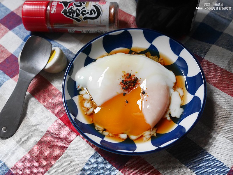 【蛋食譜】日式溫泉蛋｜簡單四步驟完成一切開就流出蛋黃的日式食堂溫泉蛋 @Maruko與美食有個約會