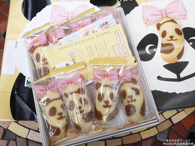 【東京美食】東京香蕉蛋糕｜BANANA PANDA長得像熊貓的優格香蕉蛋糕(12月19日新上市) @Maruko與美食有個約會