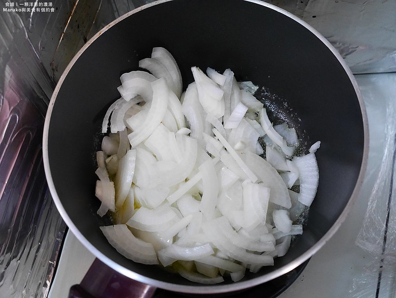 【食譜】法式洋蔥湯 用一顆洋蔥做經典的法式洋蔥濃湯 @Maruko與美食有個約會