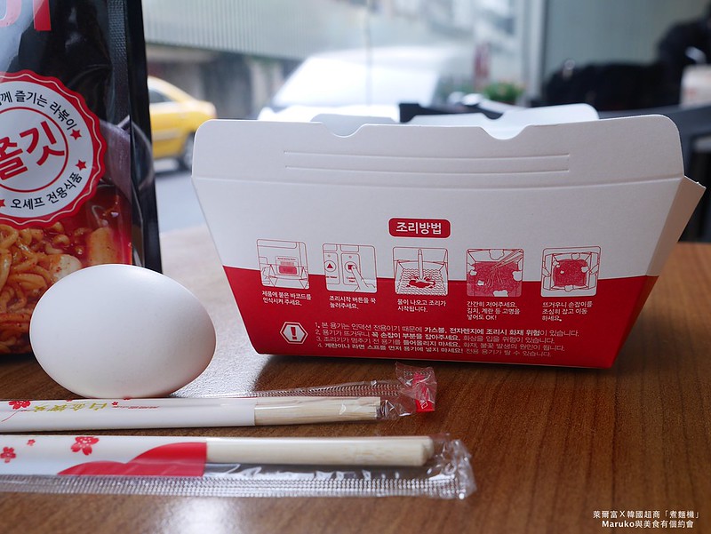 【超商美食】萊爾富引進韓國超商自助泡麵機｜想吃韓國泡麵也能在超商自己煮(完整影片) @Maruko與美食有個約會