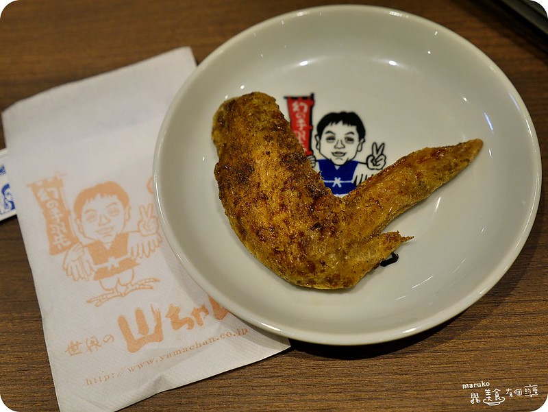 【台北美食】世界的山將｜來自名古屋炸雞翅 @Maruko與美食有個約會