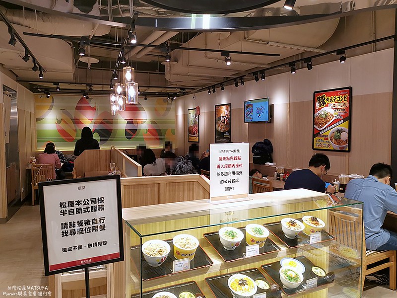 【台北】台灣松屋 來自日本連鎖三大牛丼 熱門的是炸豬排定食 @Maruko與美食有個約會