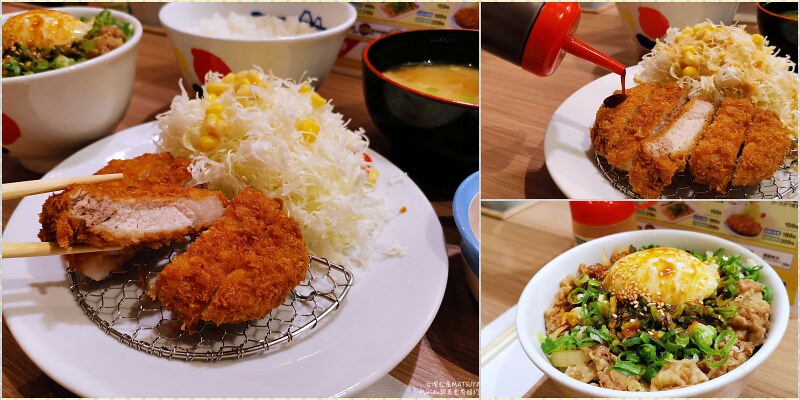 【台北】台灣松屋 來自日本連鎖三大牛丼 熱門的是炸豬排定食