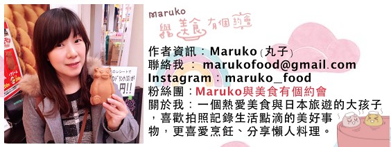 【台北】FLIPPER&#8217;S奇蹟的舒芙蕾鬆餅/來自東京的人氣甜點舒芙蕾鬆餅/誠品南西美食 @Maruko與美食有個約會