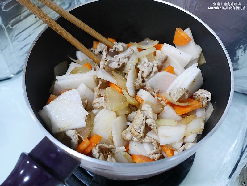 【食譜】豬肉味噌湯 豬肉爆炒後加入蔬菜湯頭更清甜的做法 @Maruko與美食有個約會