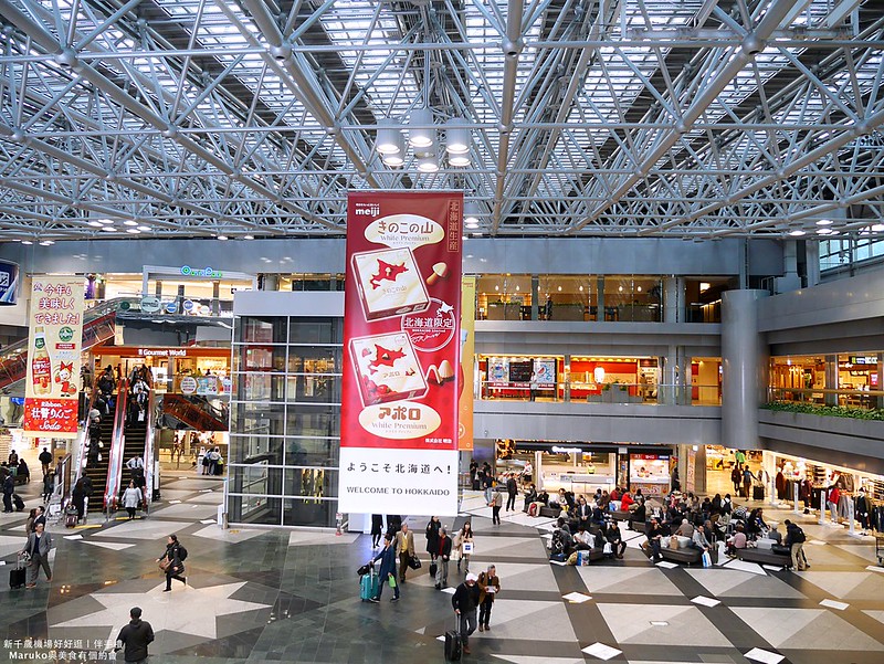【北海道】新千歲機場全攻略｜不可錯過國內線四層樓商店街與國際線免稅商店 @Maruko與美食有個約會