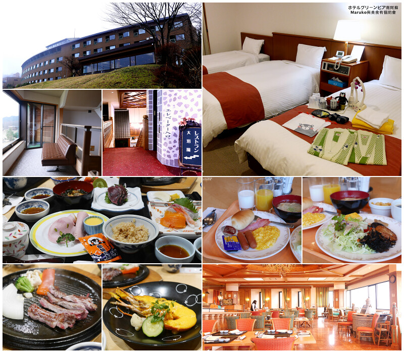 【阿蘇住宿】南阿蘇Hotel Greenpia Minamiaso｜一泊二食溫泉旅館熊本旅遊二天一夜行程規劃 @Maruko與美食有個約會