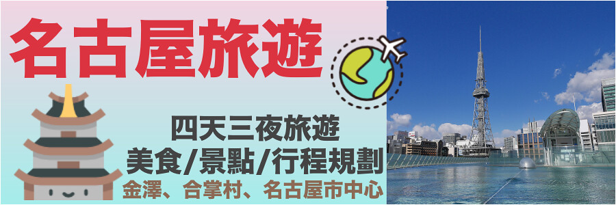 【九州自由行】北九州旅遊賞櫻、美食餐廳、交通規劃、景點安排(2020/07更新) @Maruko與美食有個約會