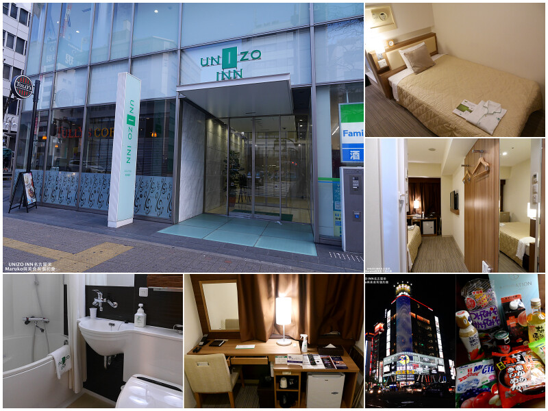 【名古屋】5家名古屋市中心商務旅館，飯店實住心得分享！ @Maruko與美食有個約會