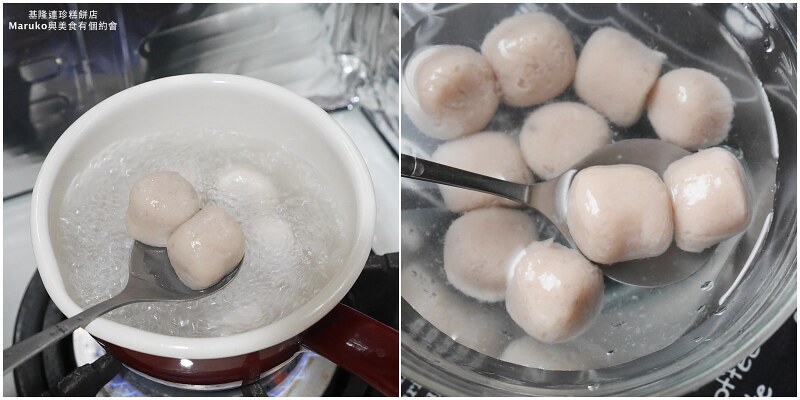 【芋頭食譜】芋泥球大變身｜熱呼呼的炸芋球與涼爽的九份芋圓冰 @Maruko與美食有個約會
