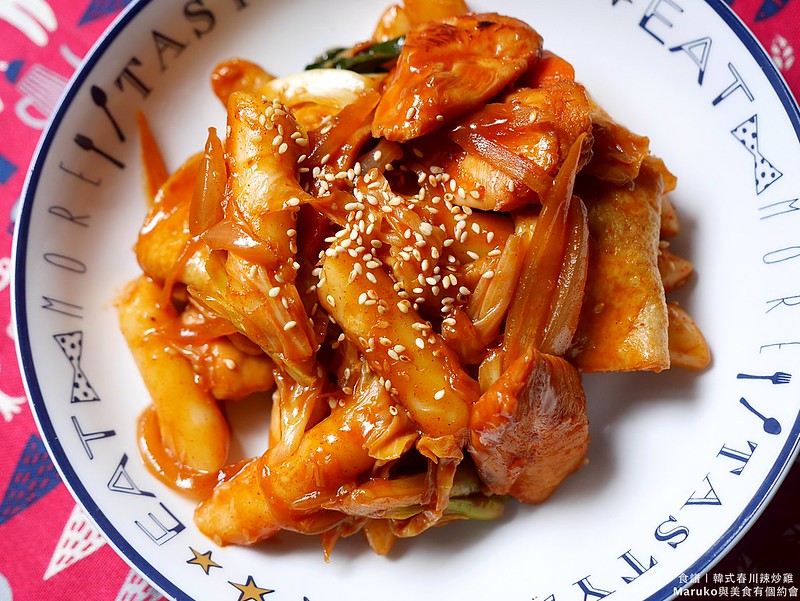 【韓式食譜】韓式春川辣炒雞｜韓國餐廳熱門菜單一鍋搞定 @Maruko與美食有個約會