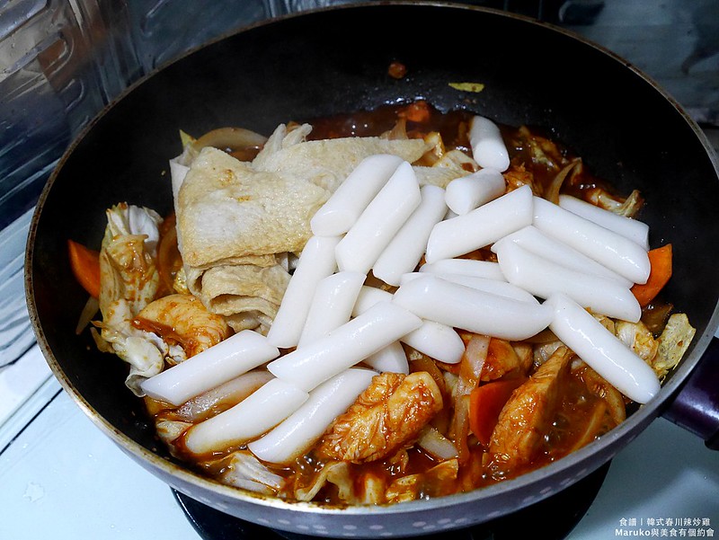 【食譜】春川辣炒雞排 一鍋到底經典原味呈現韓國美食 @Maruko與美食有個約會