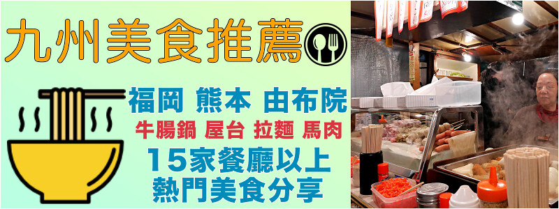 【福岡美食】鐵板燒天神內臟(KITTE博多店)｜大滿足的菲力牛排飯新型態餐酒館 @Maruko與美食有個約會