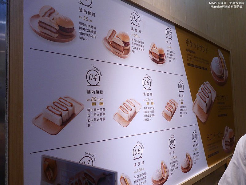 【台北】邁泉豬排 來自東京58年炸豬排老店 海外直送原創麵包粉，美味關鍵就在這！ @Maruko與美食有個約會
