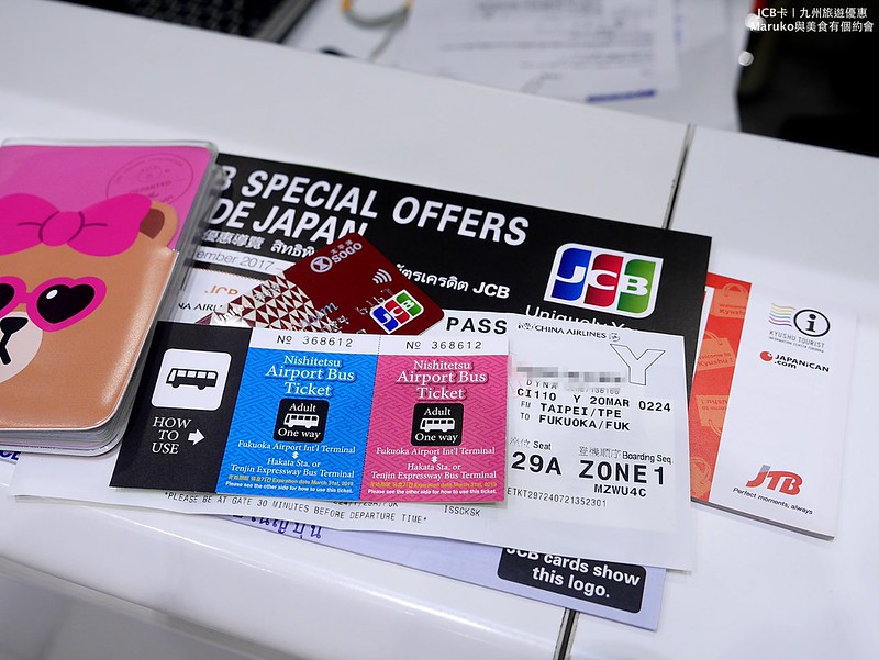 【福岡旅遊】持日本國以外的JCB信用卡搭乘免費巴士進入市中心還能免費使用機場貴賓室 @Maruko與美食有個約會