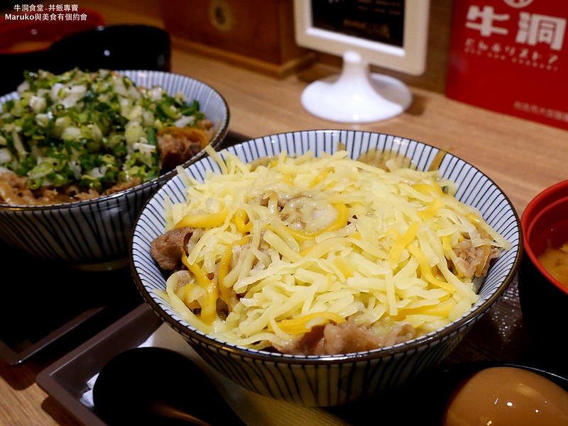 【台北】牛洞食堂 百元牛丼，味噌湯無限供應喝到飽！ @Maruko與美食有個約會