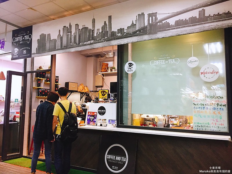【台北士林】Coffee and Tea天母精品咖啡｜士東市場喝咖啡逛逛北台灣最美的傳統市場 @Maruko與美食有個約會