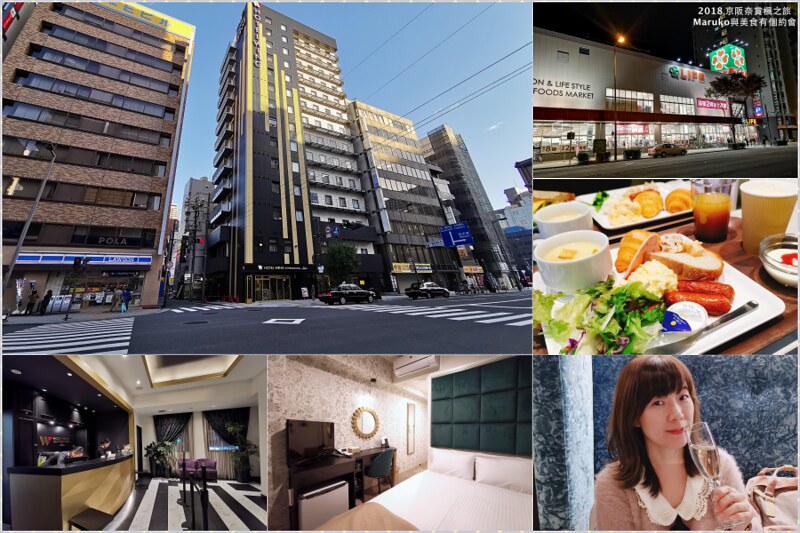【日本住宿】10家日本飯店住宿心得分享(包含商務旅館,公寓式飯店,主題房,精選酒店) @Maruko與美食有個約會