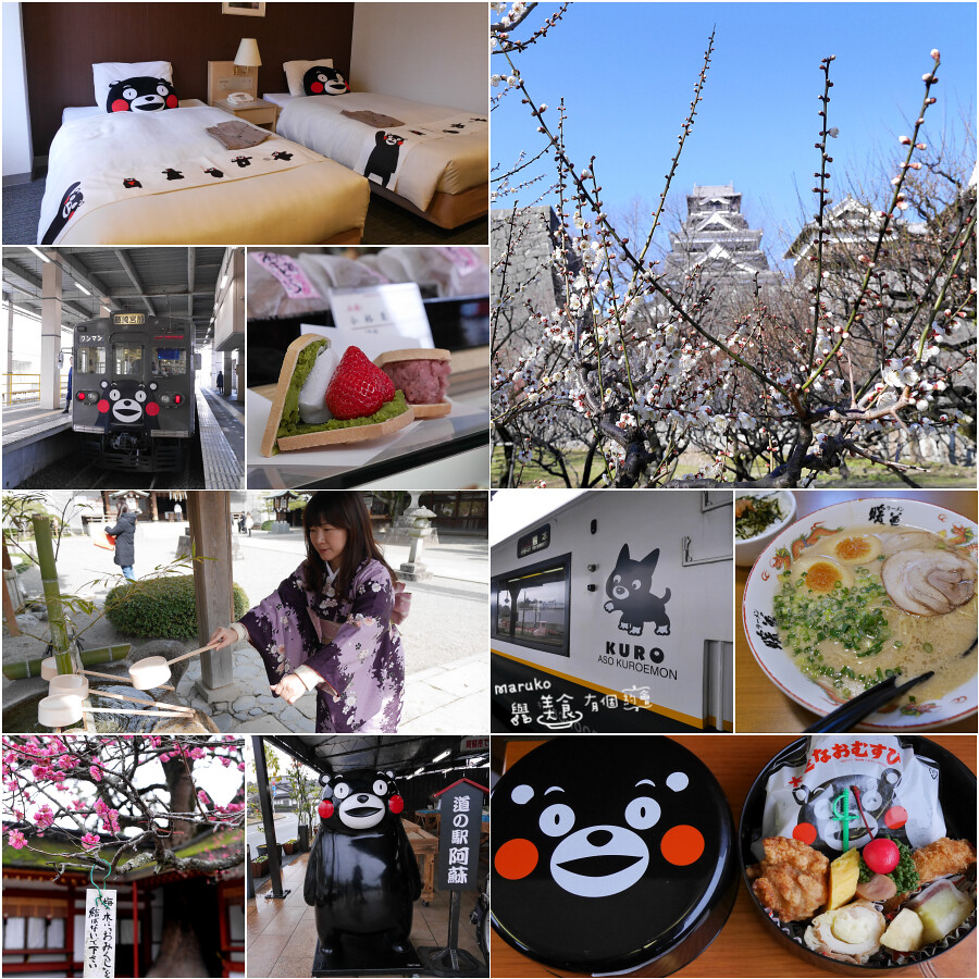 【九州行程】春｜福岡、熊本、阿蘇、由布院 七天六夜賞梅旅遊行程 @Maruko與美食有個約會