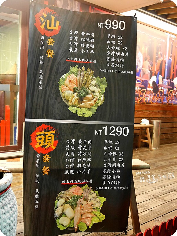 【台北中山區】赤牛哥汕頭火鍋｜在台北就可以吃到的家鄉味火鍋 @Maruko與美食有個約會