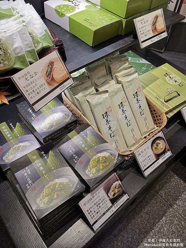 【京都限定】伊藤久右衛門｜抹茶咖哩醬調理包只有這裡買的到 @Maruko與美食有個約會