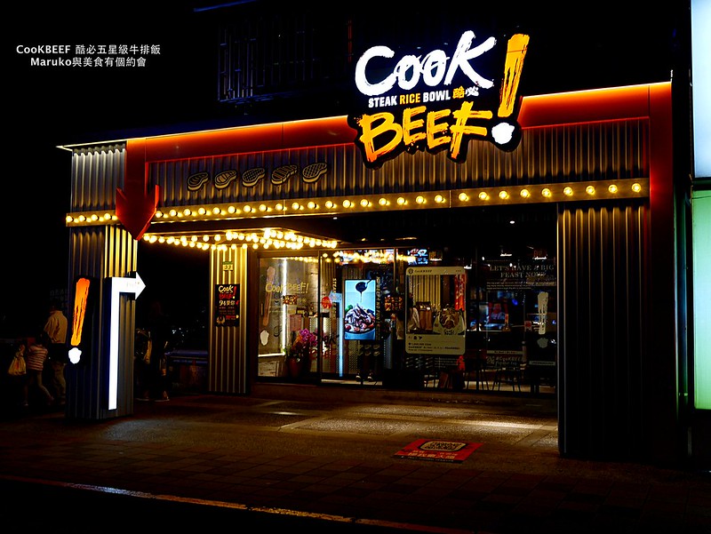 【台北信義】CooK BEEF！酷必五星級牛排飯｜給肉食動物一碗有省錢的大滿足 @Maruko與美食有個約會