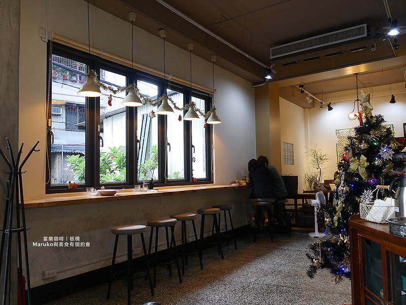 【新北板橋】當樂咖啡｜在懷舊老宅吃早午餐與現代咖啡館的穿梭時光 @Maruko與美食有個約會