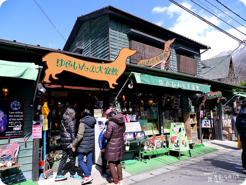 【由布院景點】湯之坪街道一日小旅行｜九州最熱門的觀光旅遊景點 @Maruko與美食有個約會