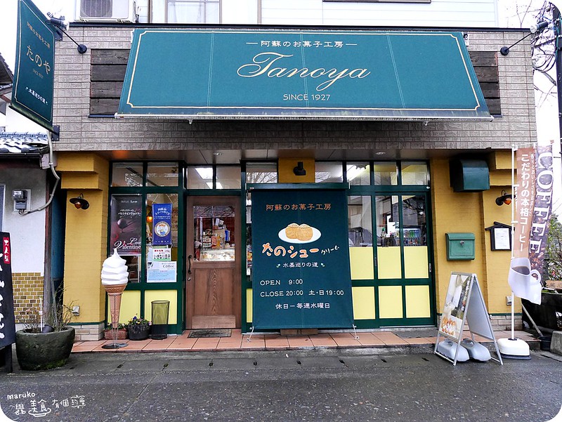 【熊本景點】阿蘇神社｜水基巡りの道商店街週邊隨逛 @Maruko與美食有個約會