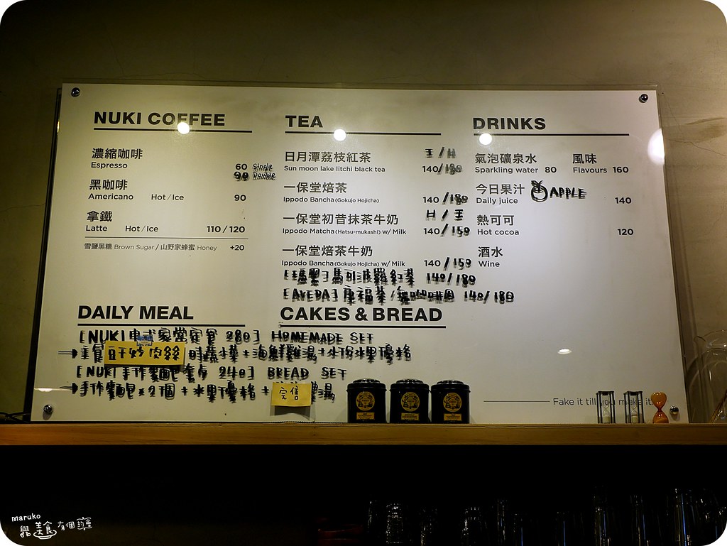 【古亭美食】NUKI Coffee｜不限時的在老宅咖啡館享受悠閒的午後時光 @Maruko與美食有個約會
