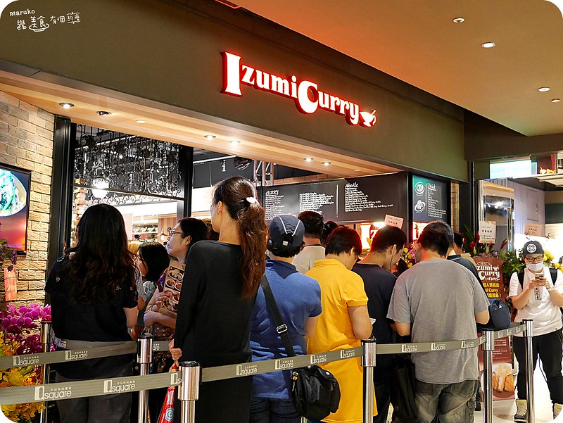 【台北 大同區】Izumi Curry咖哩｜超重量12盎司起司漢堡咖哩飯來自日本大阪九条人氣名店 @Maruko與美食有個約會