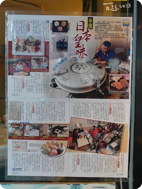 【台北】台北堂摩那卡餅本舖｜百年老字號手造日本皇味最中餅 @Maruko與美食有個約會