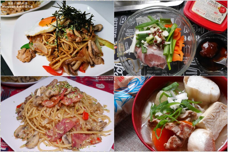 【食譜】雜菜冬粉｜韓國傳統小吃雜菜冬粉一學就會的簡單料理 @Maruko與美食有個約會