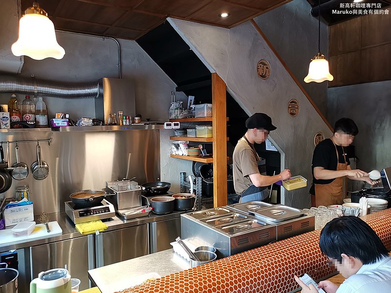 【台北】新高軒咖哩｜有溫度的香料咖哩風格小店 @Maruko與美食有個約會