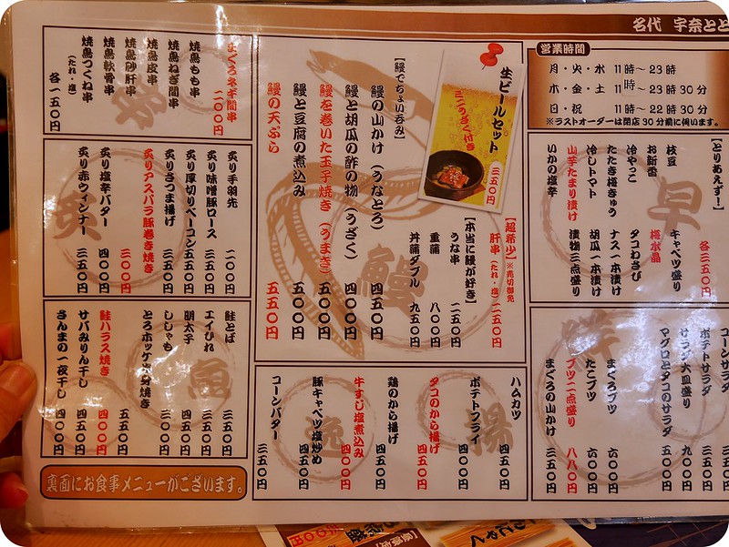 【東京上野美食】名代宇奈とと｜在東京平價享受只要500円便宜鰻魚飯 @Maruko與美食有個約會