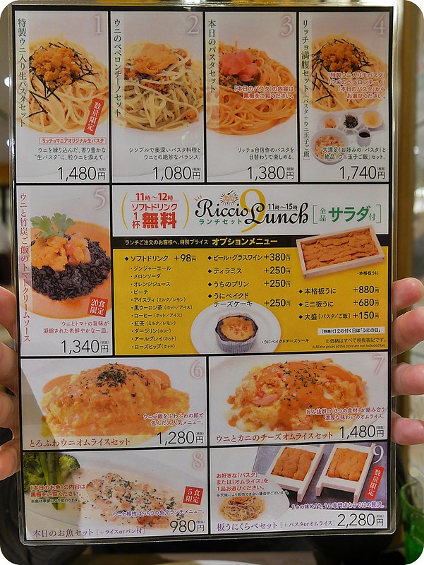 【東京美食】Riccio Mania kitchen海膽洋食餐廳｜滿滿的海膽義大利麵午間套餐 @Maruko與美食有個約會