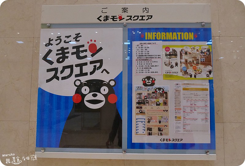 【熊本景點】鶴屋百貨東館｜直擊Kumamon 熊本熊（くまモン）見面會 @Maruko與美食有個約會
