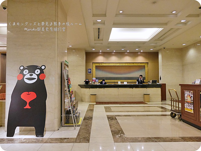 【熊本住宿 】熊本新大谷飯店｜入住夢想中的熊本熊主題房 @Maruko與美食有個約會