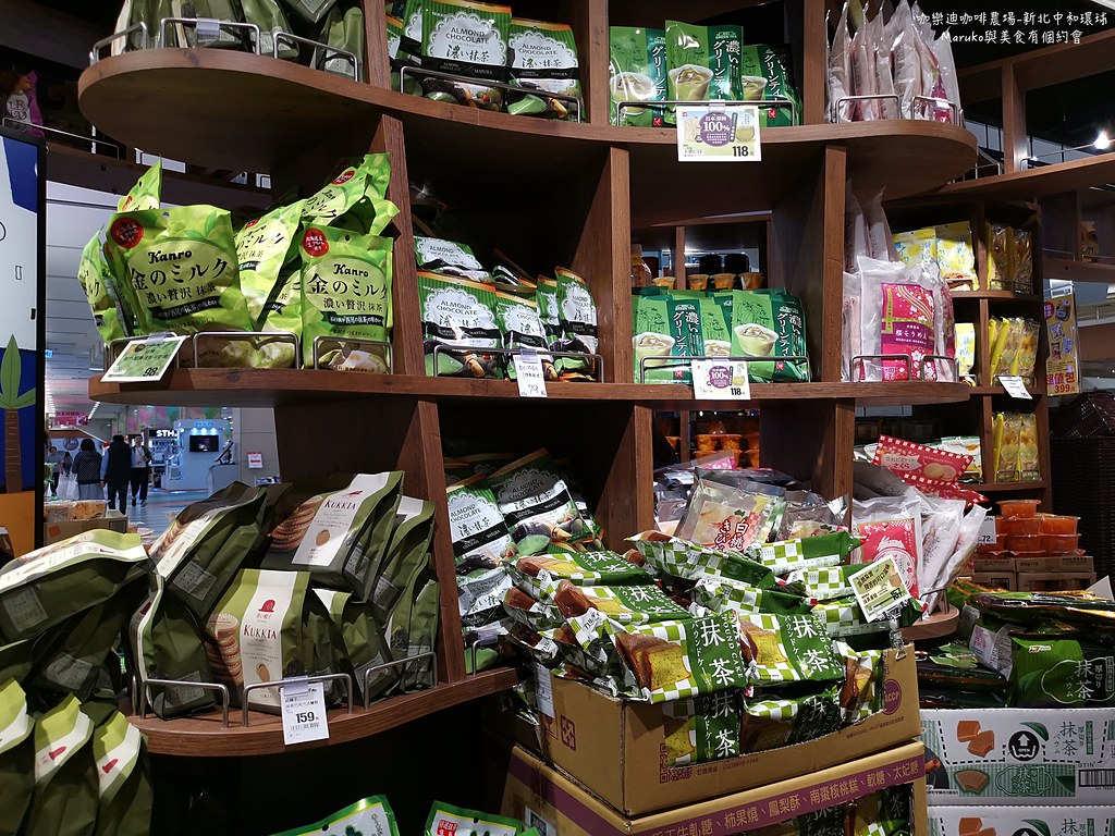 【中和】咖樂迪咖啡農場(中和環球)｜日本連鎖咖啡進口食品超市全台最大店舖 @Maruko與美食有個約會