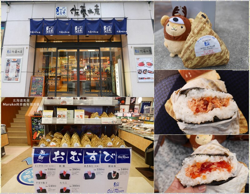 【 札幌美食】20家以上湯咖哩、拉麵、海鮮丼、成吉思汗烤羊肉、甜點熱門美食推薦(附美食地圖) @Maruko與美食有個約會