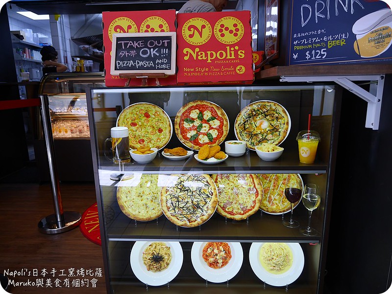 【台北大安】比薩的革命時代來了！Napoli&#8217;s來自日本的連鎖品牌比薩只要119元起 @Maruko與美食有個約會