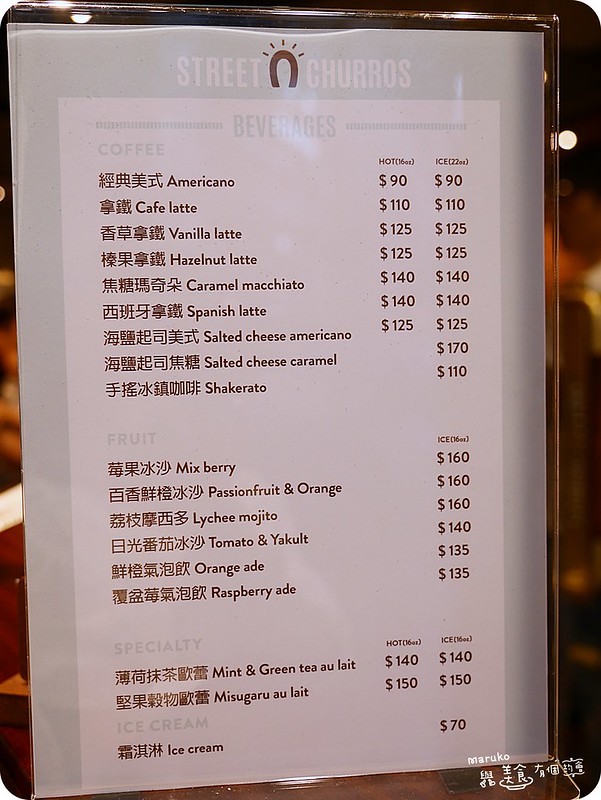 【台北大安】Street Churros Taiwan｜來自韓國超受歡迎的吉拿圈專門店 @Maruko與美食有個約會