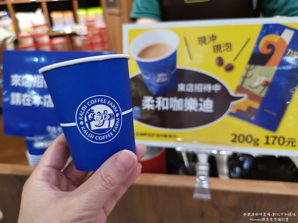【中和】咖樂迪咖啡農場(中和環球)｜日本連鎖咖啡進口食品超市全台最大店舖 @Maruko與美食有個約會