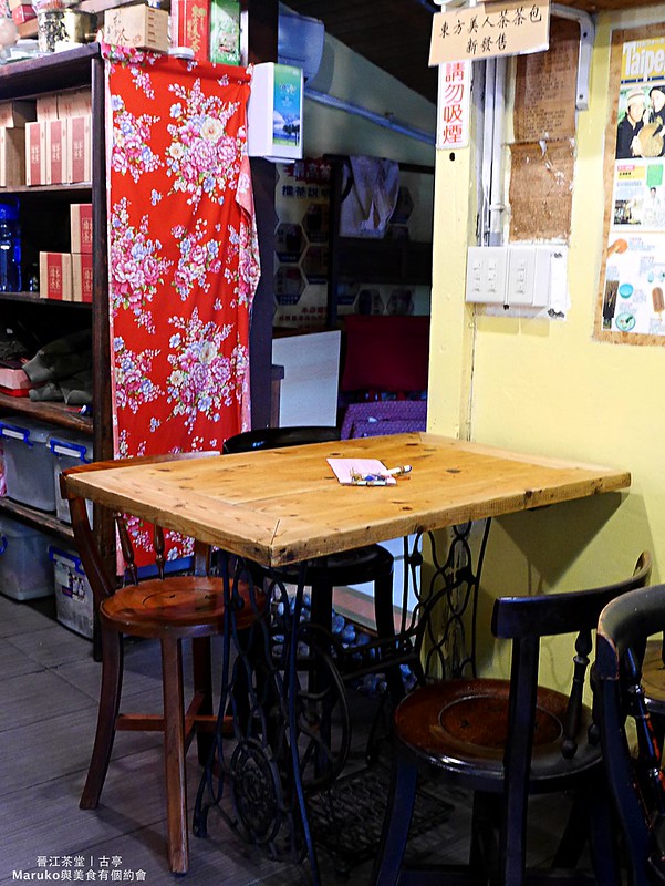 【台北】晉江茶堂/百年古厝裡的傳統客家菜/古亭站客家美食 @Maruko與美食有個約會