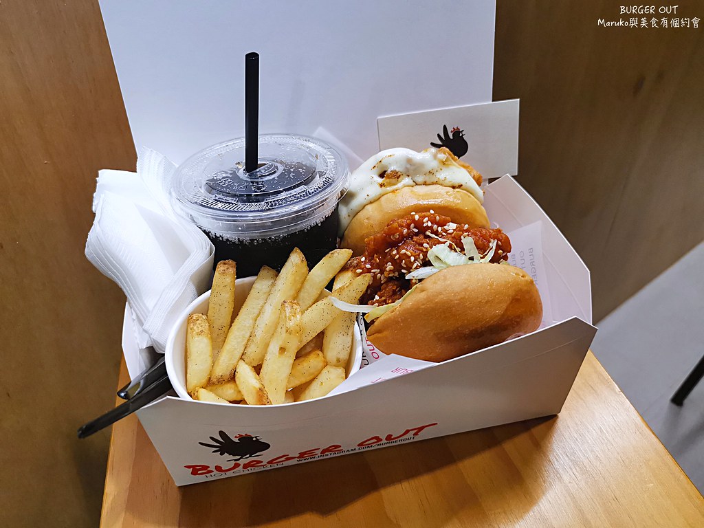 【台北美食】Burger Out｜異國風味辣味炸雞漢堡專門店
